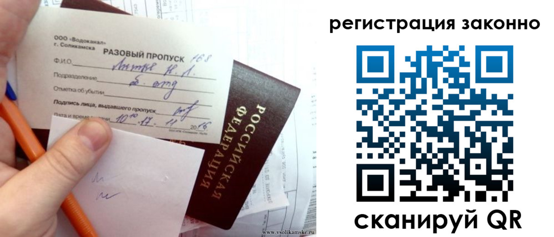 прописка иностранных граждан в Конаково