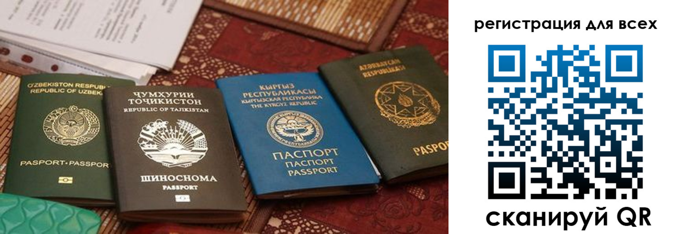 прописка для военкомата в Конаково