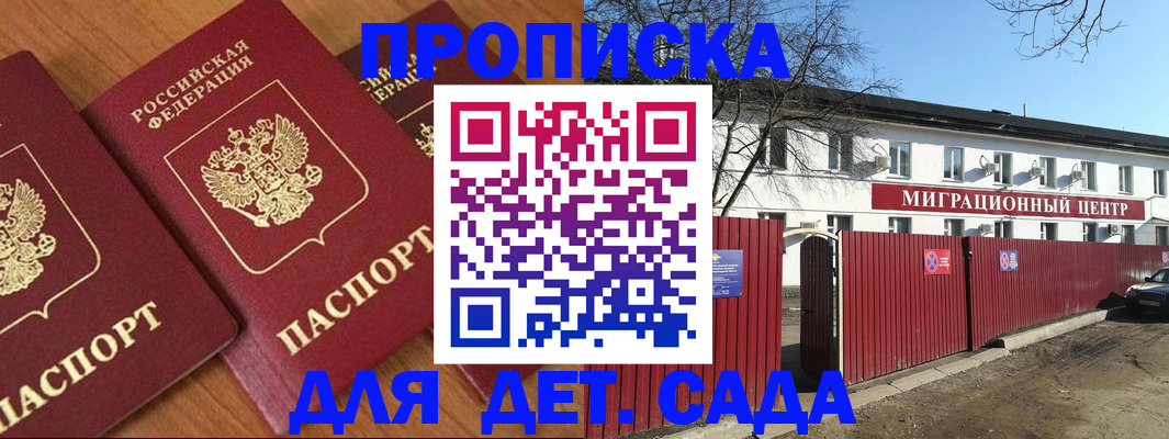 временная регистрация купить в Конаково