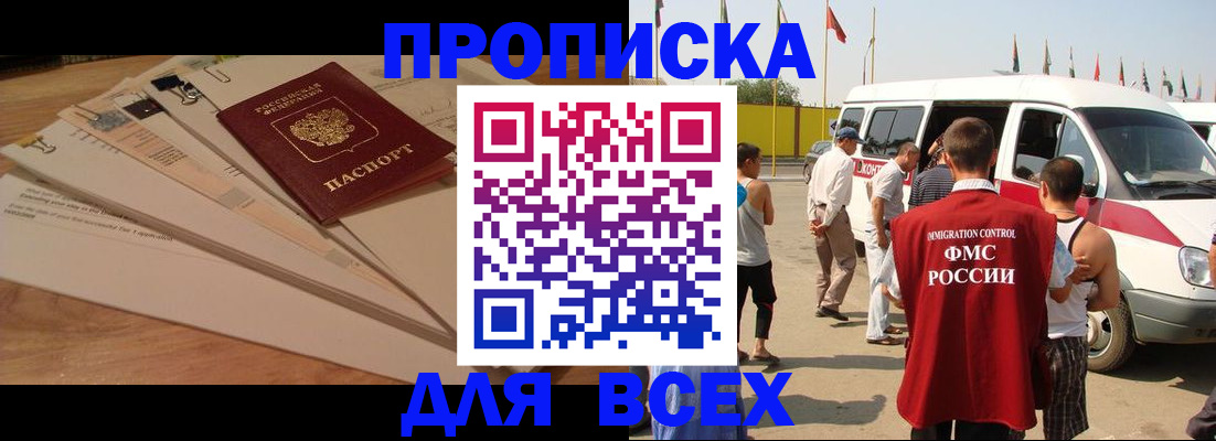 прописка ребенка в Конаково
