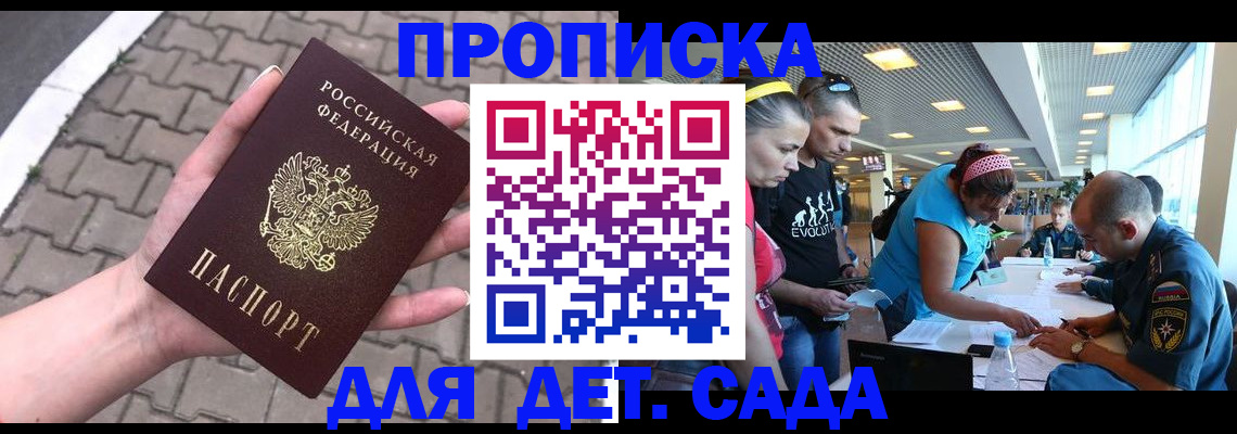 прописка в Конаково