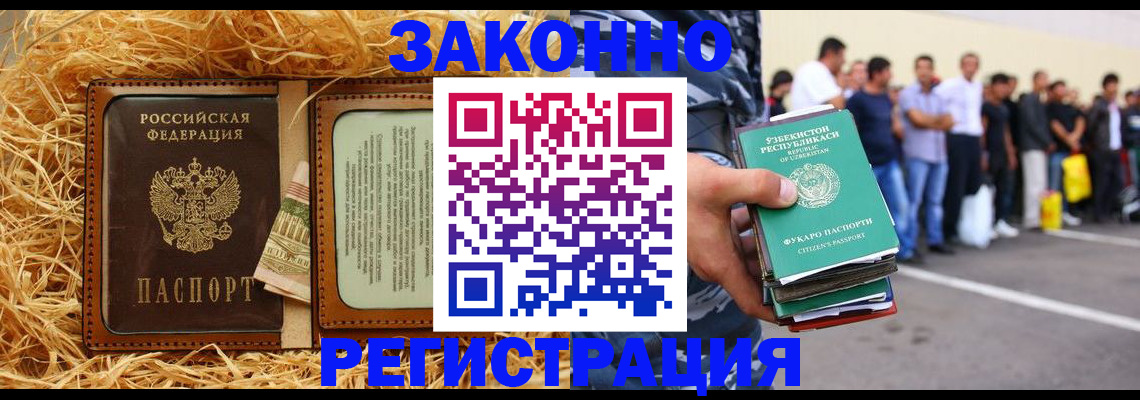 прописка ребенка в Конаково