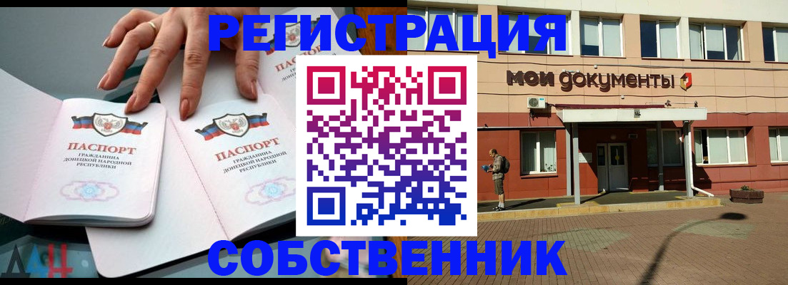 прописка для работы в Конаково