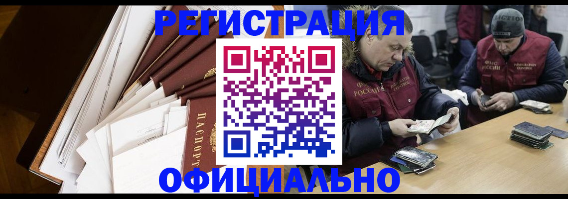 прописка регистрация в Конаково